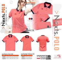 ราคา เสื้อโปโล เสื้อกีฬาคอโปโล NEXTS POLO NXP 001 ชาย หญิง ต้องการไซส์ผู้หญิงอินบล๊อกแจ้งได้จ้า (9987928060)