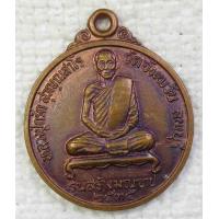 ราคา เหรียญ หลวงพ่อกรัก วัดอัมพวัน จ ลพบุรี รุ่นสร้างมณฑป ปี2535 (9500408789)