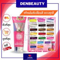 ราคา Top Secret Wax ท๊อป ซีเคร็ท ทรีทเม้นท์ แว๊ก มี20สี (17452383170)