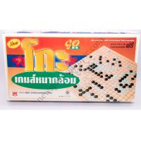 ราคา เกมส์โก๊ะ เกมส์หมากล้อม (1682750256)