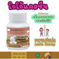 ราคา ส่งฟรี วิตามินเด็ก แคลซีน อาหารเสริมเด็ก กิฟฟารีน นม กลิ่นโกโก้ GIFFARINE CALCINE นมอัดเม็ด แคลเซียมเด็ก เม็ดเคี้ยวสูง 100 เม็ด (7994869218)