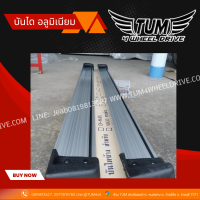 ราคา บันไดข้างอลูมิเนียม ทรงห้าง พร้อมขาจับ ยาว 2 เมตร TOYOTA ISUZU NISSN FORD MAZDA CHEVROLET MITSUBISHI TUM 4 WHEEL DRIVE (16953536081)