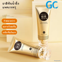 ราคา ยาสีฟันกลิ่นน้ำผึ้ง เนื้อครีมเนียนนุ่ม ฟันขาวสะอาด สดชื่น ช่วยดูแลกลิ่นปาก (18655147106)