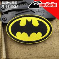 ราคา อาร์มโลโก้ปักซุปเปอร์ฮีโร่แบบนำไปรีดติดบนเสื้อ (18553135206)