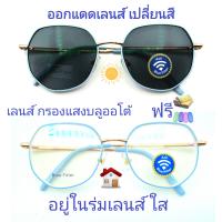 ราคา แว่นสายตาสั้น สายตาธรรมดาทรงเหลี่ยม เลนส์กรองแสงบลู เลนส์เปลี่ยนสี แว่นกรองแสงรุ่น305 (19372817774)