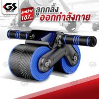 ราคา ลูกกลิ้งออกกำลังกาย ล้อบริหารหน้าท้อง อุปกรณ์บริหารหน้าท้อง โรลเลอร์เวล ล้อกลิ้งฟิตเนส ล้อบริหารหน้าท้อง ลูกกลิ้งบริหารร่างกาย (18992701226)