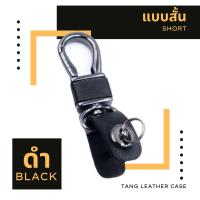 ราคา พวงกุญแจหนัง ห้อยกางเกง ห้อยกระเป๋า งานหนังพรีเมียมจากผู้ผลิตเจ้าแรกในไทย (18878356074)