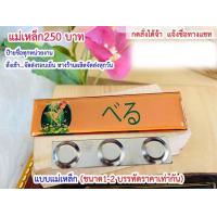 ราคา ป้ายชื่อด่วน พนักงานโรงแรม ป้ายชื่อพนักงานรีสอรท ป้ายชื่อพนักงานร้านอาหาร ฯลฯ กดสั่งสินค้าและส่งชื่อทางช่องแชทได้เลยคะ (18560562648)