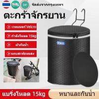 ราคา ใหม่ ตะกร้าจักรยาน ตะกร้าผ้าจักรยาน พับได้ กระเป๋าหน้าจักรยาน กระเป๋าจักรยาน ใช้แทนตะกร้าหน้ารถ สะดวก จุของได้เยอะ กระเป๋าหน้ารถจักรยาน เหมาะสำหรับทุกเพศทุกวัย (18377706548)