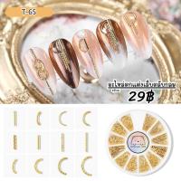 ราคา อะไหล่ตกแต่งเล็บ ตลับกลม อะไหล่สีทอง อะไหล่ทะเล อะไหล่ติดเล็บ (15961846086)