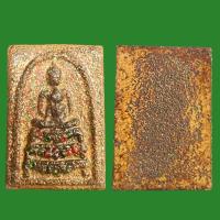 ราคา พระสมเด็จโตเนื้อเม็ดพระบรมสารีริกธาตุมีหลายพิมพ์ให้เช่าบูชากรุวัดพระแก้ว (15872333798)