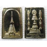 ราคา เหรียญที่ระลึกฉลองพระเจดีย์เจริญอายุ หลัง พระประจำวัน สร้างปี 2522 กะไหล่ทอง (17369330122)