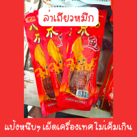 ราคา ล่าเถียว ขนมรสเผ็ด ฟองเต้าหู้ ล่าเถียวหมาล่า ล่าเถียวต้นตำหรับแท้100 ส่งฟรี ร้านคนไทย (17022794980)