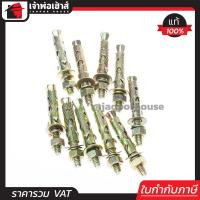 ราคา แบ่งขาย พุกเหล็ก พุ๊กเหล็ก 5 16 นิ้ว 2 1 2หุน แพ็ค 1 100 ชิ้น พุก พุ๊ก ปุ๊ก ปุ๊กเหล็ก น็อตฝังคอนกรีต Labour D54 03 (16846313786)