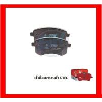 ราคา ผ้าเบรค TRW PROTON PREVE 1 6L ปี 12 โปรส่งฟรี (16069633795)