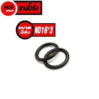 ราคา O ring โอริงยางดำ มีหลายขนาด ND49 2 ND55 1 5 ND28 2 ND14 2 ND73 3 ND25 2 ND16 3 ND27 2 ND16 2 ND10 2 ND52 1 5 ND20 3 (16512917666)