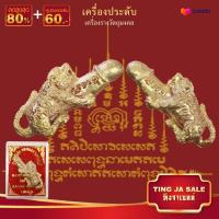 ราคา จี้พระ รูปหล่อ เสือขี่ปลัดขิก มหาเมตตามหานิยม หลวงพ่อเปิ่น ฐิตคุโน วัดบางพระ จ นครปฐม พร้อมกล่องเดิม (14258472852)