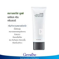 ราคา กลามอรัส บูเต้ เฟเชียล ครีม คลีนเซอร์ ครีม ทำความสะอาดผิวหน้า กิฟฟารีน Glamorous Beaute Facial Cream Cleanser (19261912489)