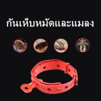 ราคา TOP A26 ปลอกคอกำจัดเห็บ หมัด สุนัข ปลอกคอกันเห็บหมัดและแมลง ปลอกคอกันหมัด กำจัดเห็บหมัด (15161856398)