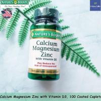 ราคา แคลเซียม แมกนีเซียม สังกะสี วิตามินดีสาม Calcium Magnesium Zinc with Vitamin D3 100 Coated Caplets Natures Bounty (9187125775)