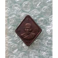 ราคา พระเหรียญหลวงปู่คำพันธ์ วัดธาตุมหาชัย ปี 2538 จ นครพนม สภาพสวย (9130698325)