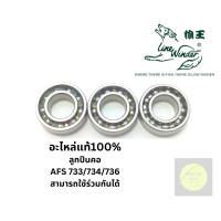 ราคา อะไหล่รอกตกปลา อะไหล่รอกหมาป่า AFS833 835 836 1033 1035 5013 มีหลายชิ้นให้เลือก ของแท้100 เป็นรอกที่แข็งแรง ใช้งานได้ยาวนาน ทั้งน้ำจืดและน้ำเค็ม (15783814049)