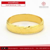 ราคา OJ GOLD แหวนทองแท้ นน 1 กรัม 96 5 เหลี่ยมรุ้ง ขายได้ จำนำได้ มีใบรับประกัน แหวนทองคำแท้ (6434916284)