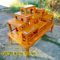 ราคา CR W โต๊ะหมู่บูชาไม้สัก หมู่ 9 หน้า 9 150 80 106 ซม กว้าง ลึก สูง รวมฐาน ไม้สักแท้ สีย้อม อิฐ (14570473671)