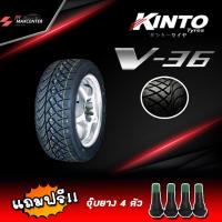ราคา ส่งฟรี ยางรถยนต์ KINTO รุ่น V36 ขอบ 15 18 20 ฟรีจุ๊ปยาง (3573214817)