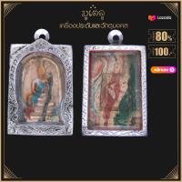 ราคา สุดยอดพระเครื่องเมืองไทย พระสมเด็จสายรุ้ง วัดระฆัง พิมพ์ใหญ่ หลังภาษาจีน จี้พระ พระเครื่อง จี้เครื่องราง (14573403686)