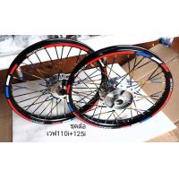 ราคา ชุดล้อ ขอบล้อ เวฟ110i 125i (9666155175)