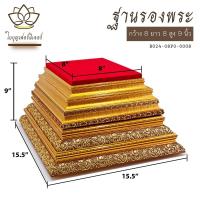 ราคา ฐานพระประธาน ใบบุญเฟอร์นิเจอร์ ฐานพระ แท่นพระ แท่นพระใหญ่ แท่นวางพระ ฐานรองพระ ฐานพระพิฆเนศ ฐานพระ สูง 9 นิ้ว (14521239482)