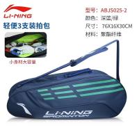 ราคา High end 2023 Li Ning badminton racket bag with shoulders and large capacity professional sports bag sticking to the ground flying white racket bag 6 packs (20189059063)