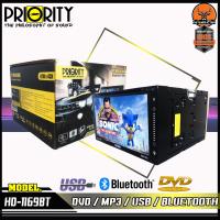 ราคา PRIORITY DVD 1169ML เครื่องเสียงรถยนต์ จอ 2DIN มีบลูทูธ วิทยุติดรถยนต์ ต่อกล้องถอยได้หน้าจอ 6 95นิ้ว วิทยุ DVD (8035682091)