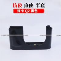 ราคา Nissun Leica Leica T Camera Bag m11 M9 M10 Q Q2 D Lux Typ109 Base Half Cover Cover C Lux Card Camera Leather Case Special Leather Case Retro (19923687575)