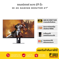 ราคา Mi 2K Gaming Monitor 27 จอมอนิเตอร์ จอคอม27นิ้ว monitor 2k 165Hz ขอบจอบาง นำหนักเบา รับประกันศูนย์ไทย 1 ปี (21308665798)