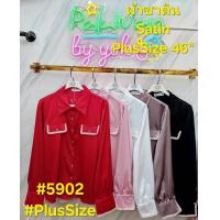 ราคา PK เสื้อเชิ้ตกระดุมหน้า แต่งกระเป๋ากุ้น ผ้าซาติน อก46 ยาว26 งานOVERSIZE (21292515529)