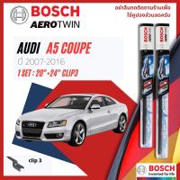 ราคา Official BOSCH Distributor ใบปัดน้ำฝน BOSCH AEROTWIN PLUS คู่หน้า 20 24 Push3 Arm สำหรับ Audi A5 coupe year 2007 2016 ปี 0708091011121314151650515253545556575859 (14270556728)