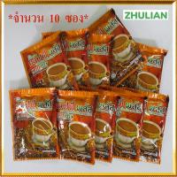 ราคา ดีต่อสุขภาพ ของแท้ เซ็ตประหยัดแบ่งขาย10ซอง ซู เลียนกาแฟโสม คอฟฟี่ พลัส ประโยชน์แน่น จำนวน10ซอง ตรงปกไม่จกตา (20945033569)