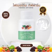 ราคา ผลิตภัณฑ์เสริมอาหารใยอาหารชนิดเม็ด Fiberine ไฟเบอรีน ไฟเบอร์ ใยอาหารเม็ด ของแท้ (20898245238)