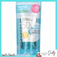 ราคา หลอดใหญ่ เซรั่ม กันแดด Cathy Doll ปกปิด ผิวขาวใส ซีซีครีม เกลี่ยง่าย บำรุงผิว ไม่เหนอะหนะ กันแดดผิวกาย เคที่ดอลล์ (19447310531)