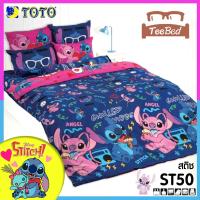 ราคา TeeBed Toto PICNIC ที่นอนปิคนิค ขนาด 3 5ฟุต 5ฟุต สติช Stitch ST33 ST34 ST42 ST43 ST44 ST46 ST49 ST50 ST51 ST2565 (14010446423)
