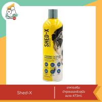ราคา Shed X เชดเอ็กซ์ อาหารเสริมบำรุงสำหรับสุนัข ขนาด 237ml 473ml (20363435509)