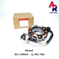 ราคา ฟิลคอยล์ มัดไฟ YAMAHA MIO FINO มัดข้าวต้ม มีโอ ฟีโน่ ตัวเก่าคาบู (20217570657)