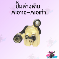 ราคา ปั้มดิสเบรคหน้า ล่าง ปั้มเดิม รุ่นมีหลายรุ่นให้เลือก ปั้มล่าง ปั้มเบรค แม่ปั๊มเบรค ราคาถูกมากๆๆๆ พร้อมส่ง (10226822131)