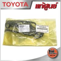 ราคา แท้ศูนย์ REVO diesel โตโยต้า รีโว้ ดีเซล เครื่อง 2 42 8 เบอร์ 11213 0E010 ฝาวาล์ว ยางฝาครอบวาล์ว ยางฝาวาล์ว ประเกนฝาวาล์ว (9696376652)