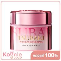ราคา Tsubaki Premium Ex Repair Mask 180g (20117794523)