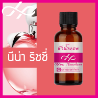 ราคา หัวเชื้อน้ำหอม Nina by Nina Ricci นีน่า ริชชี่ น้ำหอมแท้ 100 จากฝรั่งเศส 30ml น้ำหอมผู้หญิง น้ำหอมขายดี หอมนาน perfume (9107109238)