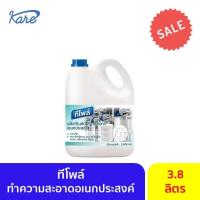 ราคา น้ำยาทำความสะอาดอเนกประสงค์ ทีโพล์ ใช้ทำความสะอาดได้หลากหลาย เครื่องใช้และพื้น 1 แกลลอน ขนาด3 8 ลิตร (4277006109)