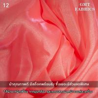 ราคา ออแกนดี้เงา ผ้าออแกนดี้เงา ผ้าออแกนดี้ ออแกนดี้เนื้อทราย ผ้าหน้ากว้าง60นิ้ว เมตรละ 65 (19851104708)